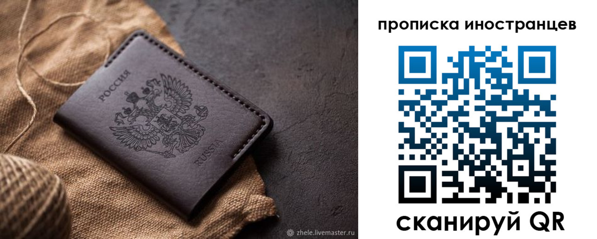 прописка поиск в Иваново