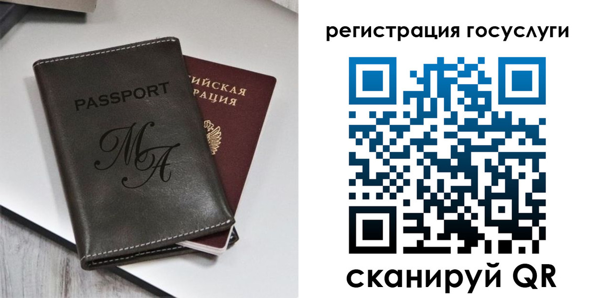 временная регистрация надежно в Иваново